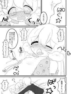 (HARUCC22) [すくすくゆめみるく (駄菓子屋SYSTEM)] またゆめであえるよ (魔法少女育成計画)_06