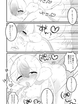 (HARUCC22) [すくすくゆめみるく (駄菓子屋SYSTEM)] またゆめであえるよ (魔法少女育成計画)_13
