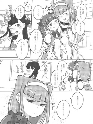 [乙女×乙女 (贅肉スグル)] さあやです! ルールーです。 (HUGっと!プリキュア)_02