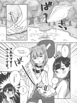 [乙女×乙女 (贅肉スグル)] さあやです! ルールーです。 (HUGっと!プリキュア)_03