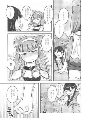 [乙女×乙女 (贅肉スグル)] さあやです! ルールーです。 (HUGっと!プリキュア)_04