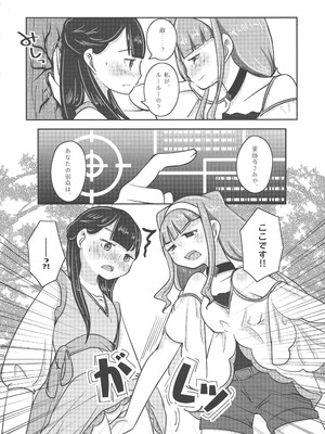 [乙女×乙女 (贅肉スグル)] さあやです! ルールーです。 (HUGっと!プリキュア)_05