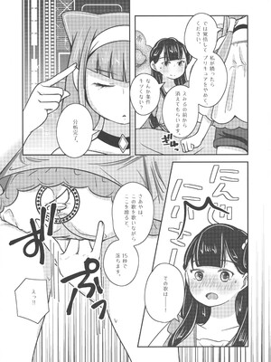 [乙女×乙女 (贅肉スグル)] さあやです! ルールーです。 (HUGっと!プリキュア)_08