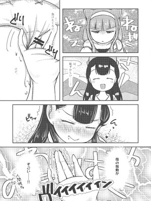 [乙女×乙女 (贅肉スグル)] さあやです! ルールーです。 (HUGっと!プリキュア)_09