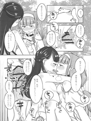 [乙女×乙女 (贅肉スグル)] さあやです! ルールーです。 (HUGっと!プリキュア)_17