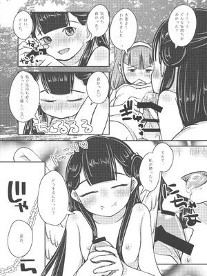 [乙女×乙女 (贅肉スグル)] さあやです! ルールーです。 (HUGっと!プリキュア)_23