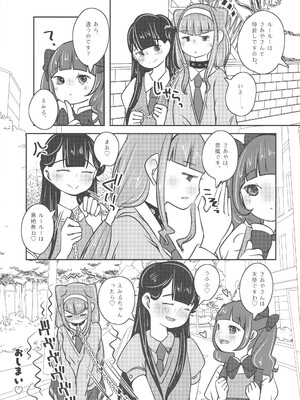 [乙女×乙女 (贅肉スグル)] さあやです! ルールーです。 (HUGっと!プリキュア)_24