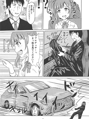 (C94) [Felina (河野曜)] 響子さんに浮気がバレた私は… (アイドルマスター シンデレラガールズ)_03