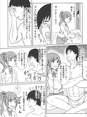 (C94) [Felina (河野曜)] 響子さんに浮気がバレた私は… (アイドルマスター シンデレラガールズ)_10