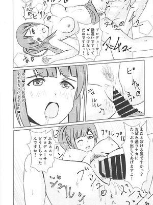 (C94) [Felina (河野曜)] 響子さんに浮気がバレた私は… (アイドルマスター シンデレラガールズ)_14