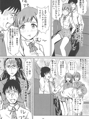 (C94) [Felina (河野曜)] 響子さんに浮気がバレた私は… (アイドルマスター シンデレラガールズ)_17