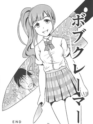 (C94) [Felina (河野曜)] 響子さんに浮気がバレた私は… (アイドルマスター シンデレラガールズ)_24