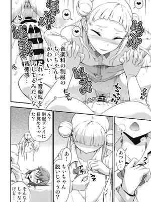 (僕らのラブライブ! 33) [毒とんこつ肉ドレイ (たのひと)] オナ禁って言ったよね? (ラブライブ! スーパースター!!)_15