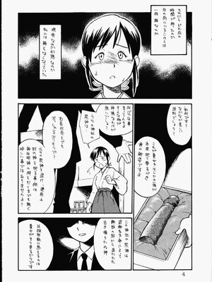 [終日庵 (ひねもすのたり))] 巫女神楽_03