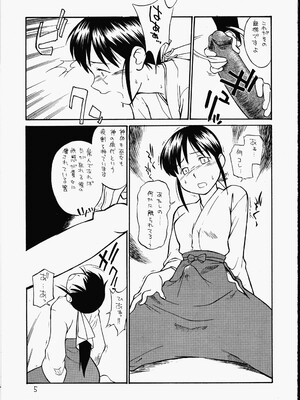 [終日庵 (ひねもすのたり))] 巫女神楽_04