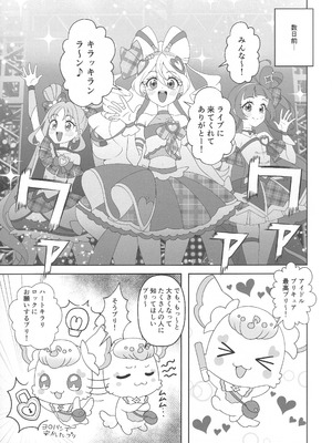 (C106) [ジャバランド (蛇腹トルネード)] ハートキラリフ◯ック (プリキュアシリーズ)_04