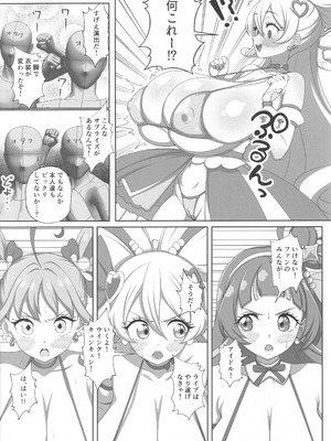 (C106) [ジャバランド (蛇腹トルネード)] ハートキラリフ◯ック (プリキュアシリーズ)_06