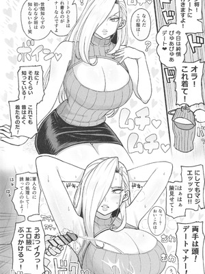 (C106) [虞犯少年] 無知な熟女を騙してパコろ (鋼の錬金術師)_05