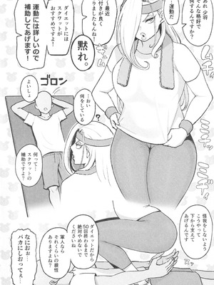 (C106) [虞犯少年] 無知な熟女を騙してパコろ (鋼の錬金術師)_11