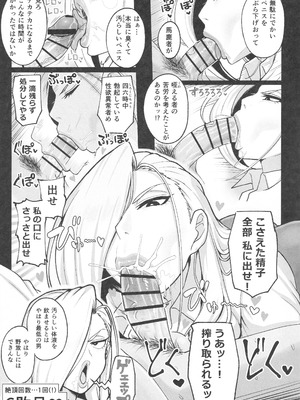 (C106) [虞犯少年] 無知な熟女を騙してパコろ (鋼の錬金術師)_14