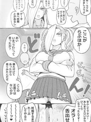 (C106) [虞犯少年] 無知な熟女を騙してパコろ (鋼の錬金術師)_17