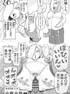(C106) [虞犯少年] 無知な熟女を騙してパコろ (鋼の錬金術師)_19