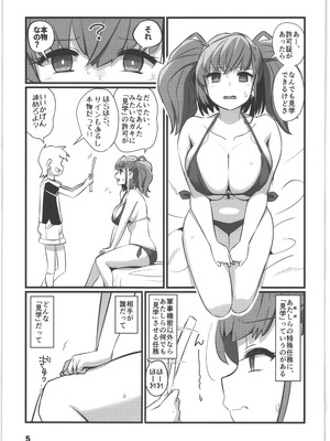 [M.A.D WORKS] アト・ガキ_04