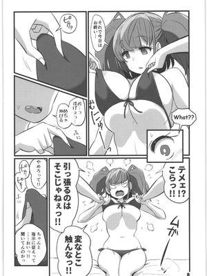 [M.A.D WORKS] アト・ガキ_07