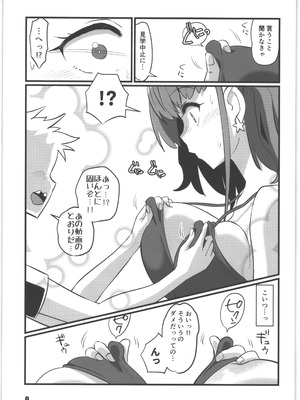 [M.A.D WORKS] アト・ガキ_08