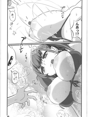 [M.A.D WORKS] アト・ガキ_12