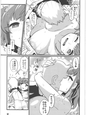 [M.A.D WORKS] アト・ガキ_16