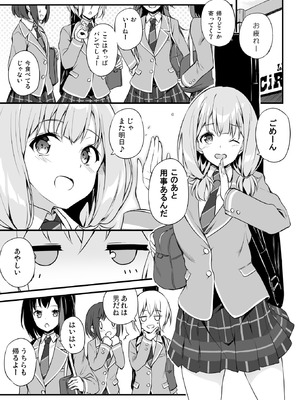 [Tuned by AIU (藍兎)] HONEY SCORE (BanG Dream!) [DL版]_04