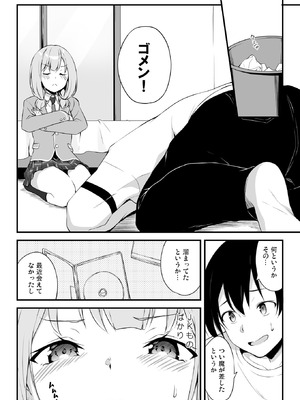 [Tuned by AIU (藍兎)] HONEY SCORE (BanG Dream!) [DL版]_07