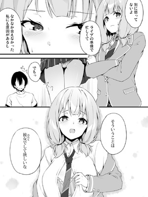 [Tuned by AIU (藍兎)] HONEY SCORE (BanG Dream!) [DL版]_08