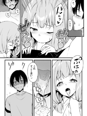 [Tuned by AIU (藍兎)] HONEY SCORE (BanG Dream!) [DL版]_12