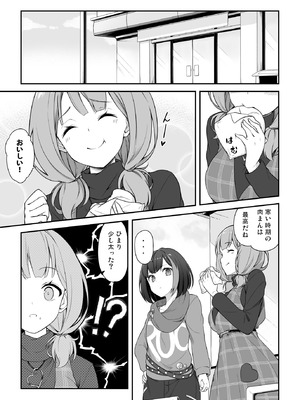 [Tuned by AIU (藍兎)] HONEY SCORE II (BanG Dream!) [DL版]_05