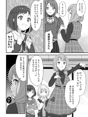 [Tuned by AIU (藍兎)] HONEY SCORE II (BanG Dream!) [DL版]_06