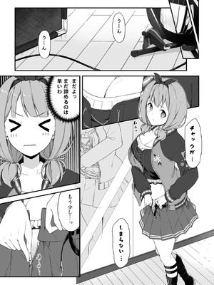 [Tuned by AIU (藍兎)] HONEY SCORE II (BanG Dream!) [DL版]_07