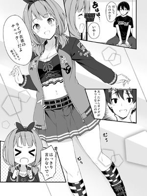 [Tuned by AIU (藍兎)] HONEY SCORE II (BanG Dream!) [DL版]_09