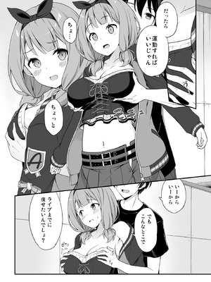 [Tuned by AIU (藍兎)] HONEY SCORE II (BanG Dream!) [DL版]_10