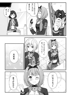 [Tuned by AIU (藍兎)] HONEY SCORE II (BanG Dream!) [DL版]_21