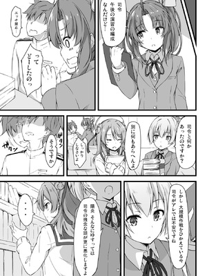 [Tuned by AIU (藍兎)] SWEET SHIP 03 BLUE SPECTRUM (艦隊これくしょん -艦これ-) [DL版]_10