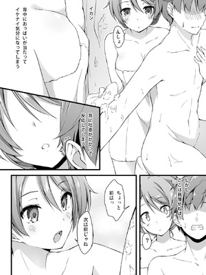 [Tuned by AIU (藍兎)] SWEET SHIP 03 BLUE SPECTRUM (艦隊これくしょん -艦これ-) [DL版]_13