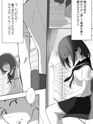 [あおのんレボリューション] 俺くん！！きょーも一緒にかえろーねっ_04