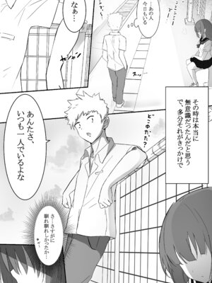 [あおのんレボリューション] 俺くん！！きょーも一緒にかえろーねっ_05