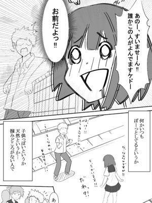 [あおのんレボリューション] 俺くん！！きょーも一緒にかえろーねっ_06