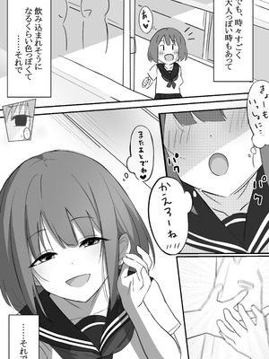 [あおのんレボリューション] 俺くん！！きょーも一緒にかえろーねっ_07