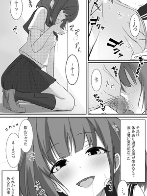 [あおのんレボリューション] 俺くん！！きょーも一緒にかえろーねっ_10
