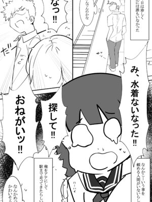 [あおのんレボリューション] 俺くん！！きょーも一緒にかえろーねっ_11