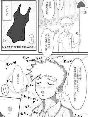[あおのんレボリューション] 俺くん！！きょーも一緒にかえろーねっ_12